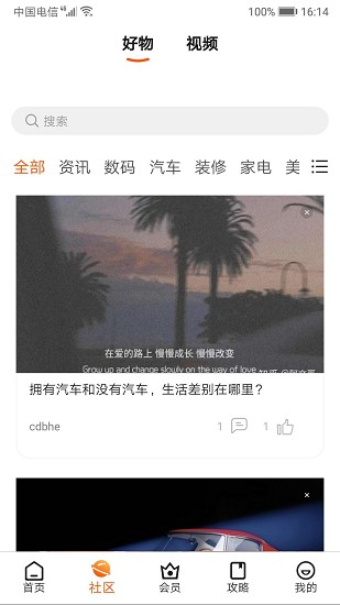 吱吱启福app下载安卓版