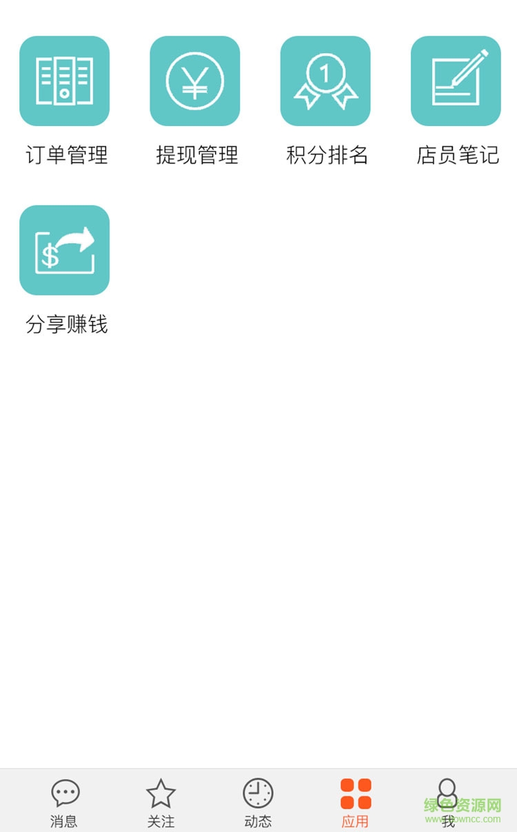 乐语易购app下载安卓版