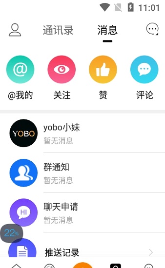 电魂社区app下载安卓版