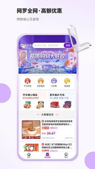 豆乐购app下载安卓版