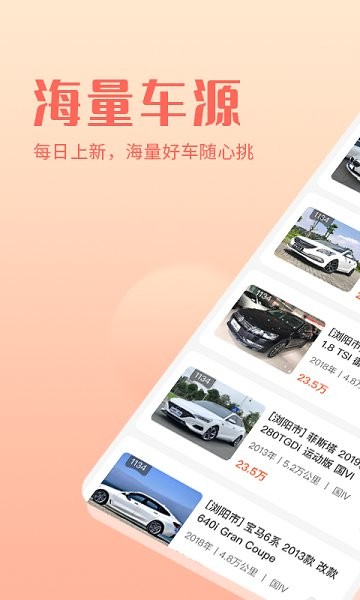 小美二手车车商版app下载安卓版