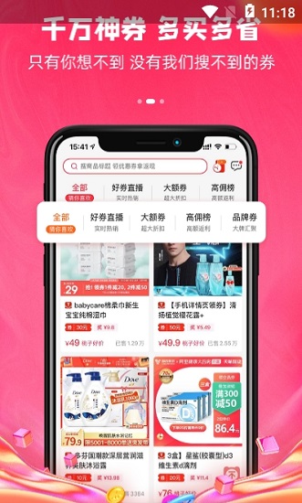 桃子助手app下载安卓版
