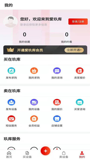 爱玖库app下载安卓版