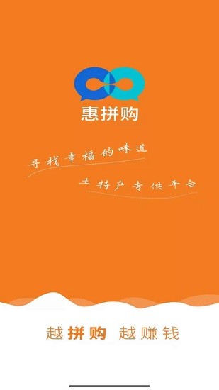 惠拼购app下载安装安卓版