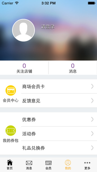 新城吾悦广场app下载安卓版