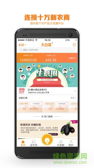 大白菜app官方下载安卓安卓版
