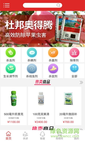 抢农资网官方app下载安卓版