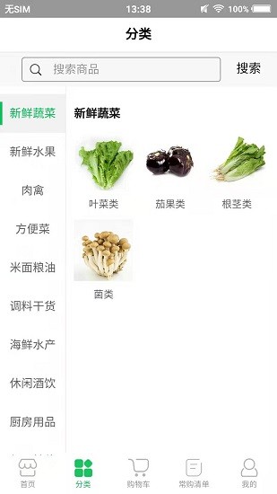 米米果蔬app下载安卓版