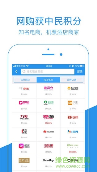 中民积分宝app下载安卓版