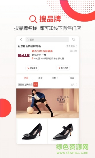 天虹官方app下载安卓版