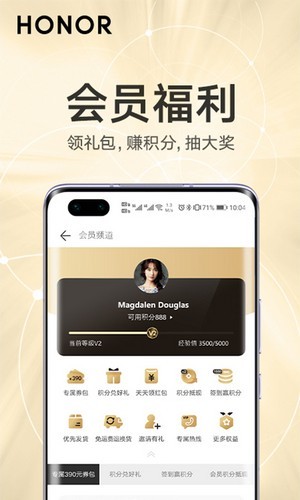 荣耀商城app下载官方安卓版