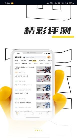 78动漫app官方下载安卓版