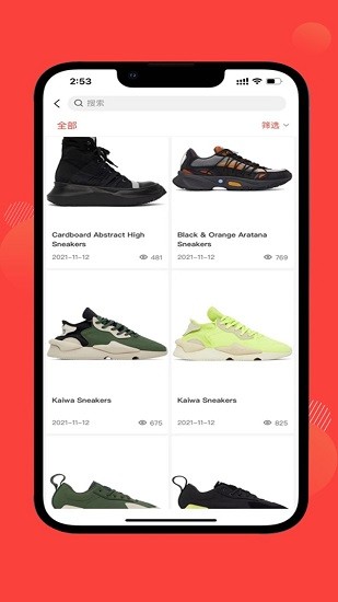 鞋链宝app下载安卓版