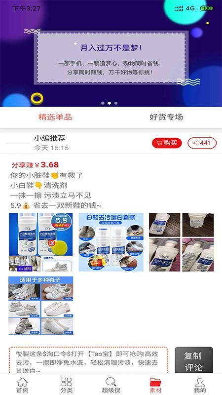 红阳联盟app