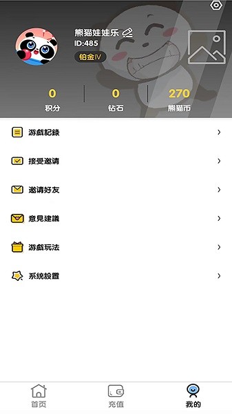 熊猫娃娃乐app下载安卓版