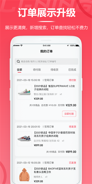 中国李宁官方商城app