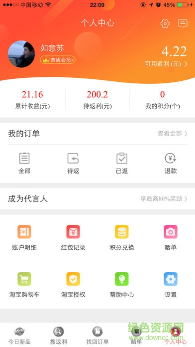 小智帮帮手app下载安卓版