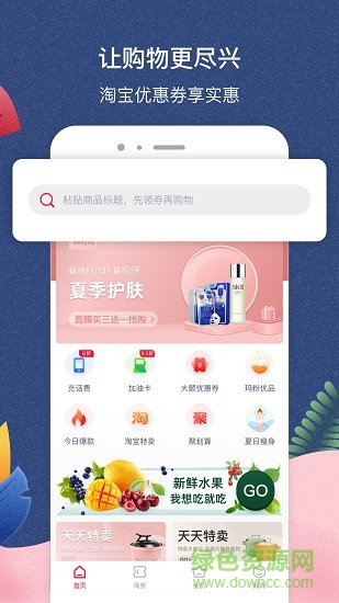 千千淘app下载安卓版