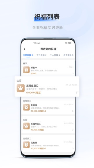 百福得app官方下载安卓版