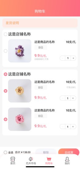 亿硕花卉app下载安卓版