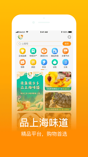 鱼米之乡app下载安卓版