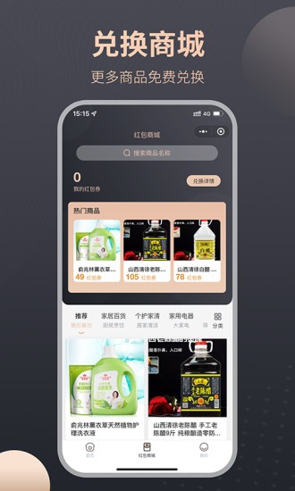 联富生活app下载安卓版