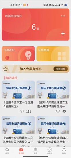 儒雅牛app下载安卓版