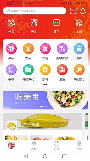 榕城瑞生活app下载安卓版