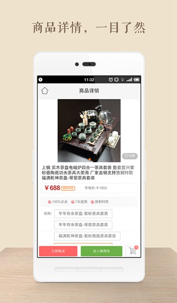 茶七网app下载安卓版