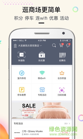 大商天狗app最新版下载安卓版