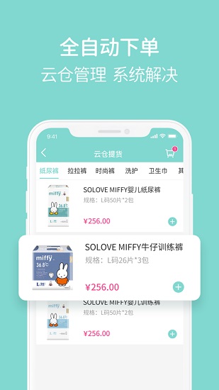 米友圈app官方下载安卓版