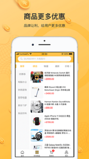 云小福app下载安卓版
