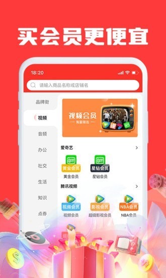 jiayou store app下载安卓版