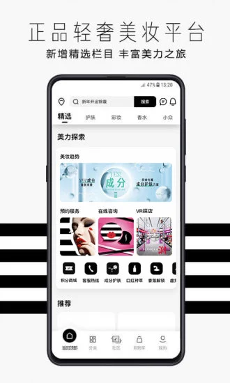 丝芙兰app下载安卓版
