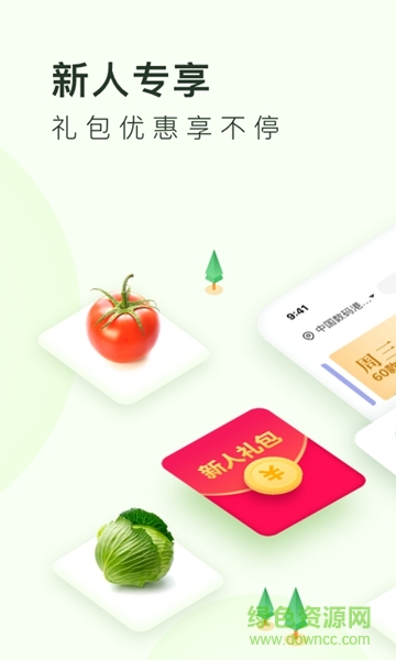 美团买菜app下载安卓版
