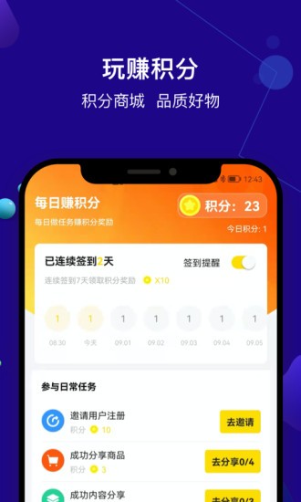 尤米淘app下载安卓版