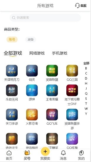 螃蟹账号代售官方app下载安卓版
