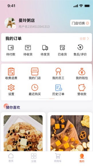 拼拼订V3 app下载安卓版