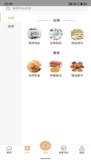 考拉拼拼app下载安卓版