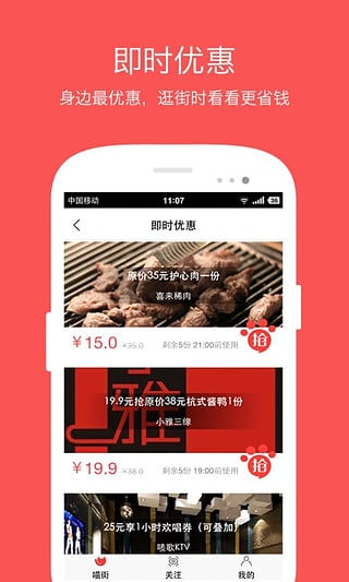 喵街银泰app下载安装安卓版