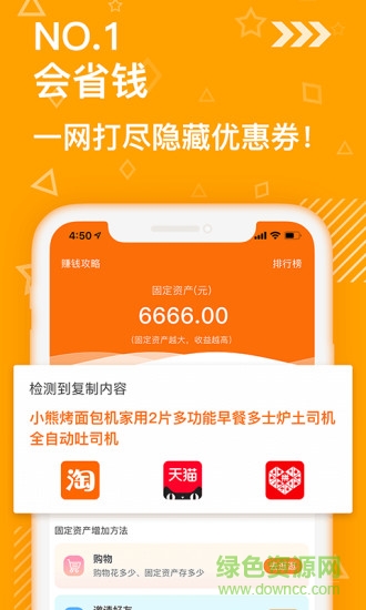 淘天购app下载安卓版