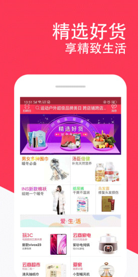 迈亿云商惠app下载安卓版