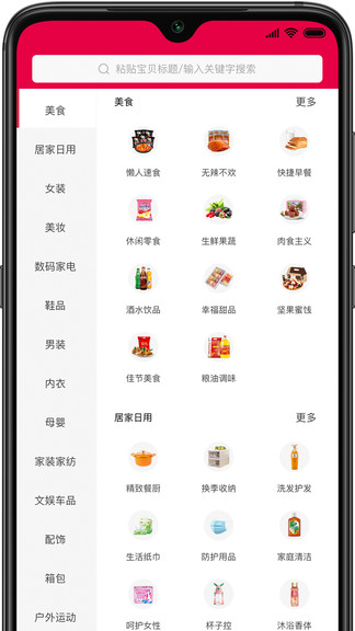 手机宝盒app下载安卓版