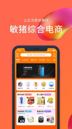 敏猪app下载安卓版