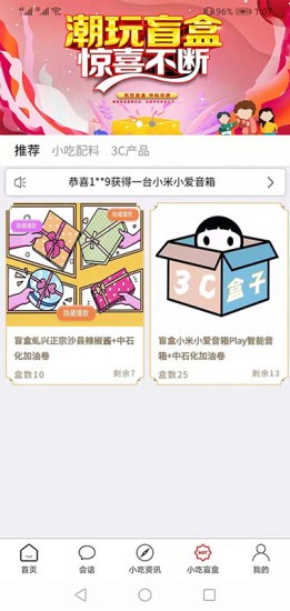 沙县小吃助手app下载安卓版