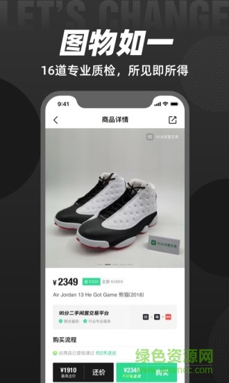 95分球鞋app下载安卓版