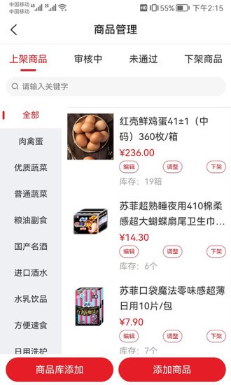 中农供应商系统app下载安卓版