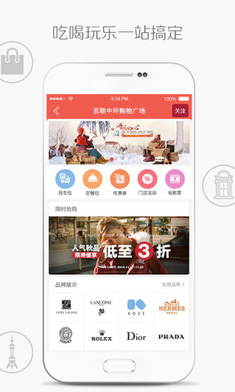 i百联app最新版下载安卓版
