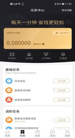 7购之家app下载安卓版