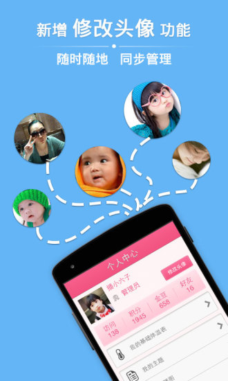 播种怀孕社区app下载安卓版